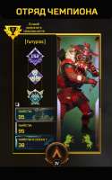 Apex Legends Screenshot 2020.12.19 - 18.41.09.09.png