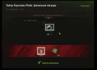 мейв.png