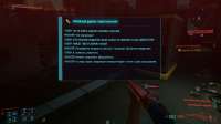 Cyberpunk 2077 Screenshot 2020.12.23 - 20.24.46.87.png