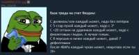 база треда.png