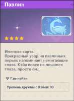 Кэйа.png