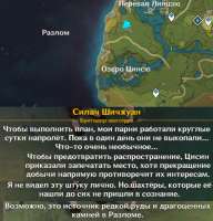 Разлом.png