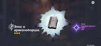 Screenshot2021-01-04-14-16-29-676com.miHoYo.GenshinImpact.jpg