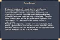 Витая Бездна.png