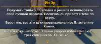 Ин Эр.png