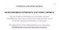 Отвязка.JPG
