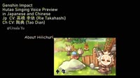 Hutao Singing Voice Preview in Japanese and Chinese CV 高橋 李[...].mp4