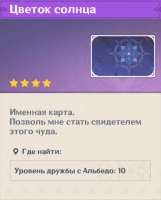 Альбедо.png
