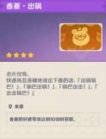 guoba-friendship-chinese1.jpg