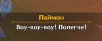 воу.png
