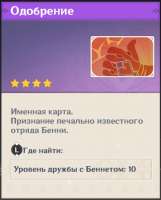 Беннет.jpg