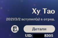 Who Tao.png