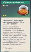 Марш.png
