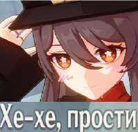 прости.png