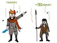Genshin Impact калич и геокалич.png