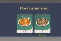 Еда от Хутавы.png