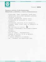 Билли - справка из ГТА.jpg