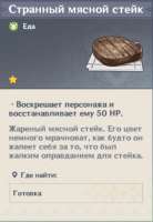 стейк.jpg