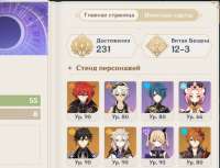 Легенды.png