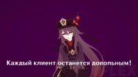 Реклама Ваншэн.webm