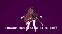 Реклама Ваншэн.webm