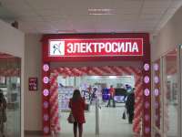 ЭЛЕКТРОСИЛА.jpg