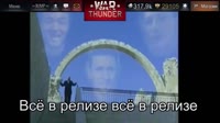 Vsebudetvrelyze.WarThunder (1).mp4