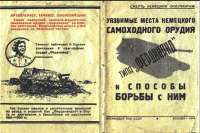 танкист ерохин.png