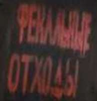 гол пеогешншлнгь орл.JPG