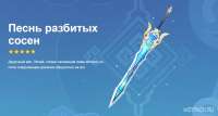 luchshee-oruzhie-dlya-eholy-v-genshin-impact[1].jpg
