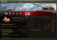 WorldOfTanksPU1Exeqpk3.png