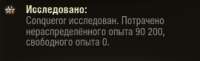 WorldOfTanksE9CXN577qN.png