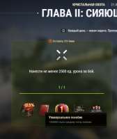 WorldOfTanks20210529045057484.png