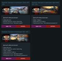 Screenshot 2021-06-04 at 19-04-02 [Магазин] Комплекты ко Дн[...].png