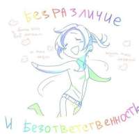 безразличие.jpeg