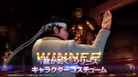 【バーチャファイター】DLC第2弾『龍が如く』シリーズコラボパック紹介映像 【Virtua Fighter espor[...].webm