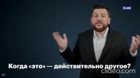 другое.mp4