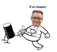 пердикс.jpg
