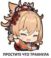 yoimiyareallysorry.jpg