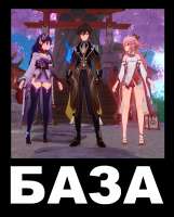 БАЗА1.png