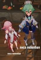 лисыписы.png