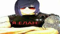 ya elan.jpg