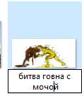 битва.png