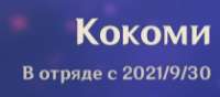 кекоми.png