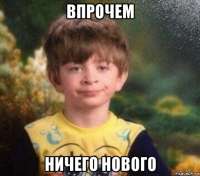 nedovolnyy-pacan117182556orig.jpg