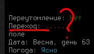 perehod.png