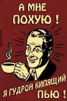 похую.jpg