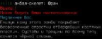 Мамаша Фрэн.png