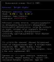 Безымянный.png