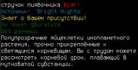Инопланетное.png
